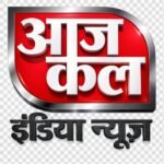 Photo of Aajkal india News